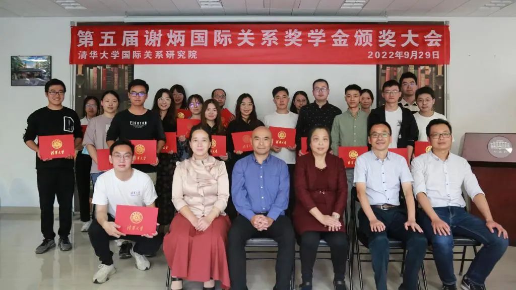 汹涌新闻｜第五届谢炳国际关系奖学金颁奖大会乐成举行