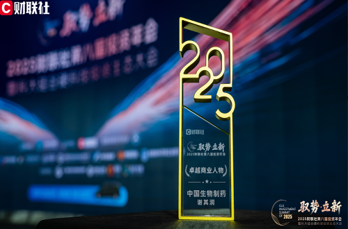 HJC黄金城官方网站董事会主席谢其润获评2025财联社“卓越商业人物”